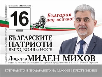 Милен Михов: Очевидна е сделката между партиите на промяната и ДПС