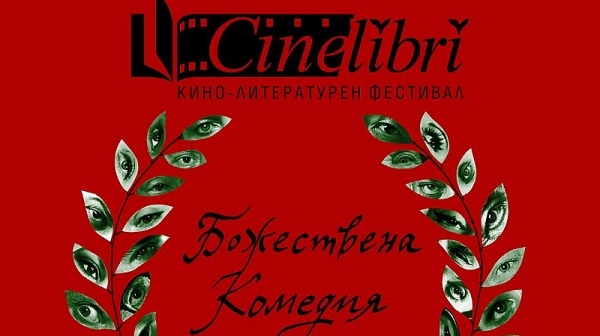 Десет блестящи адаптации на литературни оригинали представя „Синелибри” във Велико Търново