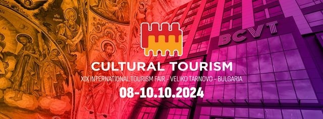 Международният форум „Културен туризъм“ ще се проведе през октомври на ново място