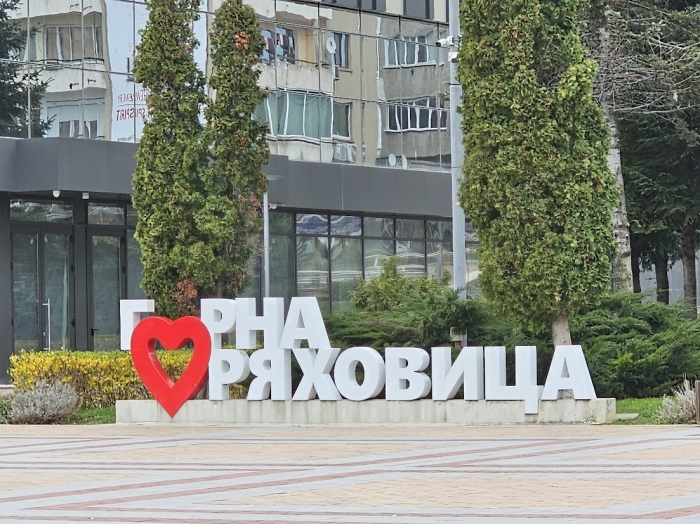 Кабинет за безплатни консултации на двойки с репродуктивни проблеми ще бъде открит в Горна Оряховица