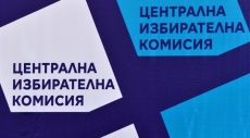 23 партии и 11 коалиции са подали документи в ЦИК за изборите на 9 юни