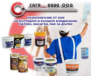 Банер бои