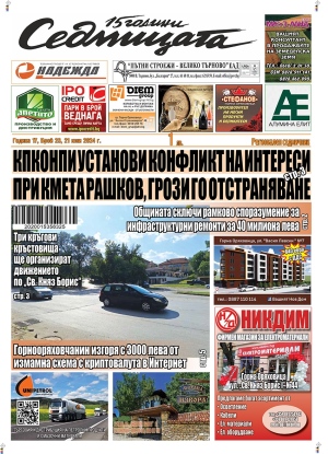 Правят кадастрална карта и кадастрални регистри за Долна Оряховица ...