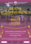 Седмица на театъра подарява на любимата публика МДТ „Константин Кисимов”