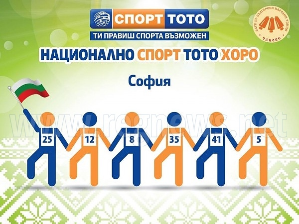 Тотото кани на хоро за рождения си ден 