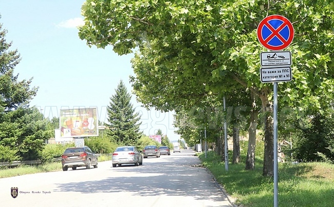 Паркирането в южното платно на търновския булевард „България“  - разрешено за леки автомобили и малки микробуси