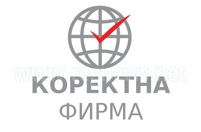 Над 120 фирми в Горна Оряховица останаха заблудени със сертификатите \