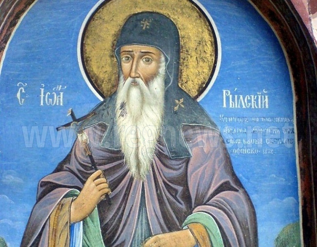 Почитаме небесния покровител на българите Св. Иван Рилски
