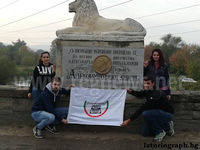 Млади историци почистиха Александровския мост