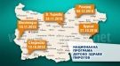 Специалисти от „Пирогов“ ще преглеждат деца във Велико Търново