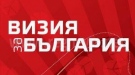 Търновските социалисти направиха своите предложения към „Визия за България“