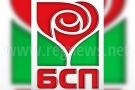 Търновските социалисти ще проведат Конференция за Европейските избори