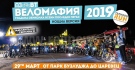 Масова колоездачна обиколка предстои във Велико Търново