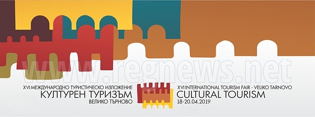 Велико Търново става столица на културния туризъм от 18 до 20 април
