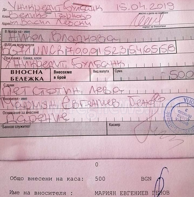 Мариян Генов преведе 500 лв. по сметката на Никол, след като продаде екипа си на търг