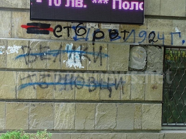 Драскачи съсипват фасадите на обществени сгради във Велико Търново 