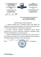 Удостоиха проф. Христо Бонджолов със званието „Почетен доктор на Башкирския държавен университет“