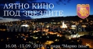 „Лятно кино под звездите“ прави парк „Марно поле“ сцена на едномесечен филмов маратон 