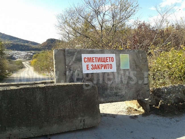 Общината в Горна Оряховица кани фирми да предложат цена за рекултивация на сметището