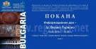 Програма, разширяваща достъпа до култура, представят във Велико Търново