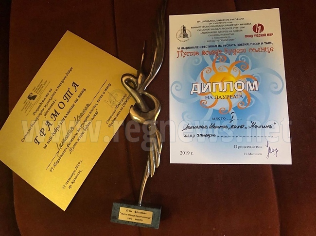 Денислав Иванов спечели първа награда от национален фестивал 