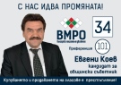 Евгени Коев: Моето предизвикателство е Велико Търново да стане на дело духовна и културна столица