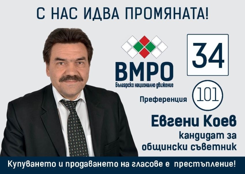 Евгени Коев: Моето предизвикателство е Велико Търново да стане на дело духовна и културна столица