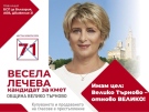 Весела Лечева кани лидери в световния туризъм