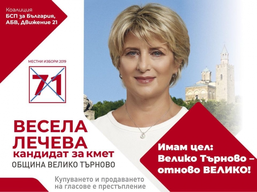 Весела Лечева кани лидери в световния туризъм