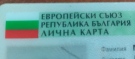 Гишетата на звено „Български документи за самоличност“ с допълнителна организация за работа във връзка с предстоящите избори