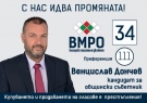 Предприемачът Венцислав Дончев: Трябва да се инвестира в образователнатата система на средно ниво