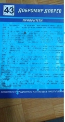 Областният щаб на ГЕРБ: Лъжите, внушенията, манипулациите и агресията вече са разпознаваеми като почерк на опонентите ни