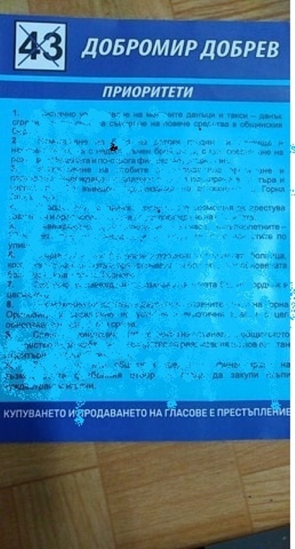 Областният щаб на ГЕРБ: Лъжите, внушенията, манипулациите и агресията вече са разпознаваеми като почерк на опонентите ни