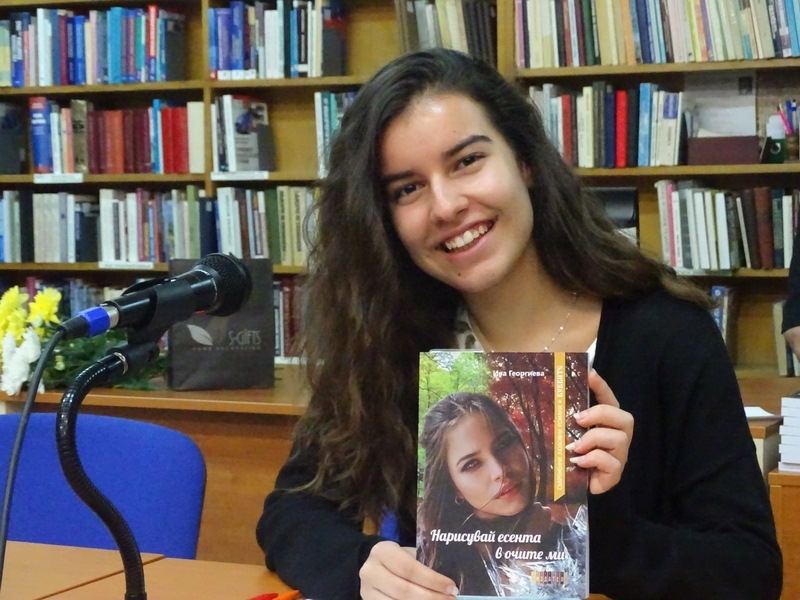 Пролетното момиче в есенния ден Ива Георгиева представи първия си роман
