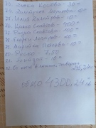 Писарево се обедини за възстановяването на жена с инсулт