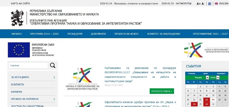 Във Велико Търново провеждат информационен ден по ОП „Наука и образование за интелигентен растеж\