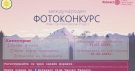 Младежкият Ротаракт клуб обявява фотоконкурс