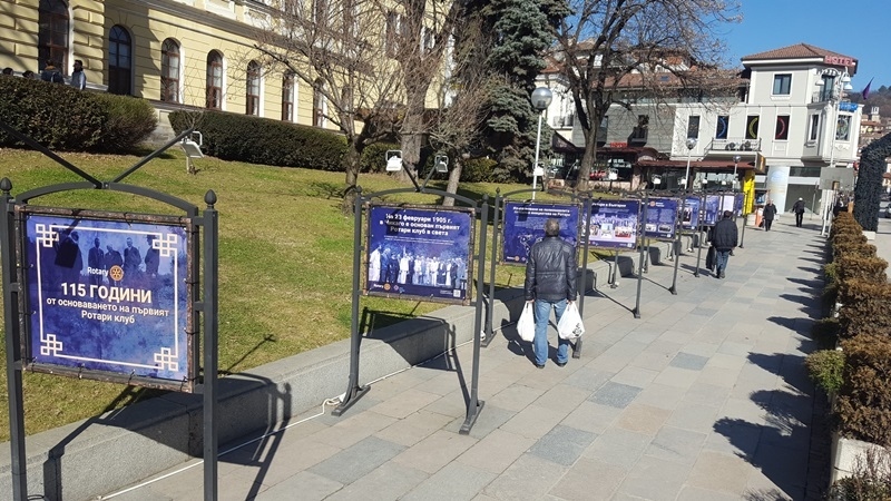 С изложба в центъра на Велико Търново се отбелязват 115 г. от създаването на Ротари Интернешънъл 