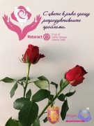 Ротаракт организира благотворителната инициатива  „С цвете в ръка срещу репродуктивните проблеми\