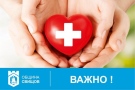 Община Свищов стартира дарителска кампания в подкрепа на Общинския кризисен щаб и МБАЛ „Д-р Димитър Павлович“ 