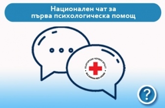 БЧК пуска национален чат за първа психологическа помощ