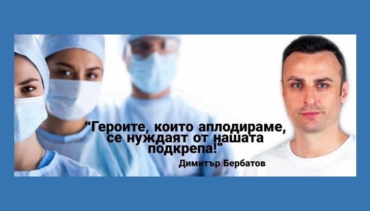 „За героите в бяло“ - Национална кампания на БЛС за набиране на средства за борбата с COVID-19