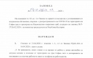 Отпадат часовите ограничения за влизане и излизане в София