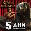 Киното се завръща в Горна Оряховица на 26 юни