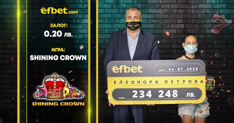 Само 0.20 лв. донесоха печалба от над 234 000 лв. на играч от efbet.com