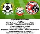 „Локомотив” и „Добруджа” ще търсят първата си победа днес