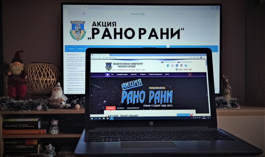 Стартира акцията „Рано рани“ на ВТУ
