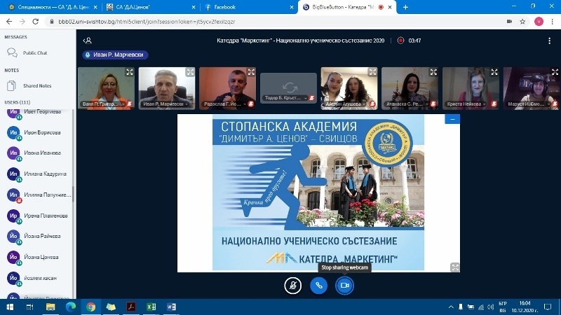 Стопанска академия „Д. А. Ценов” обяви победителите в Националното ученическо състезание по маркетинг 2020 г.