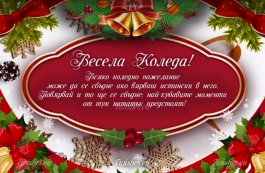 Вокална група „Нота Фреш” от СУ „Георги Измирлиев” подготви музикална честитка