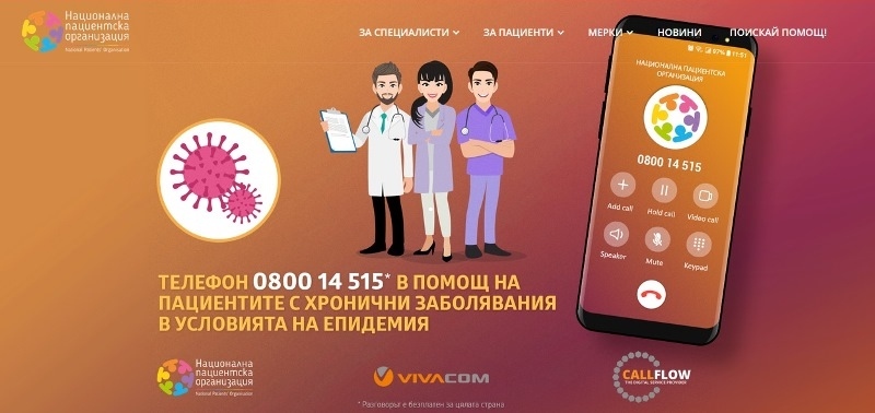 Имунолози консултират безплатно за ваксините срещу COVID-19